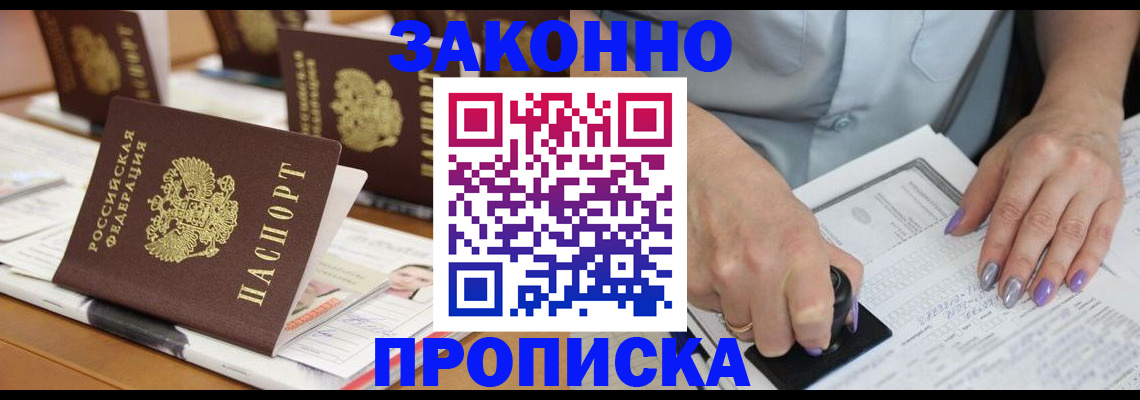 временная регистрация недорого в Урайе