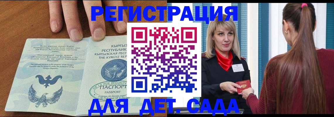 временная регистрация 2025 в Урайе