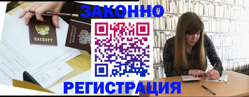 временная регистрация для школы в Урайе