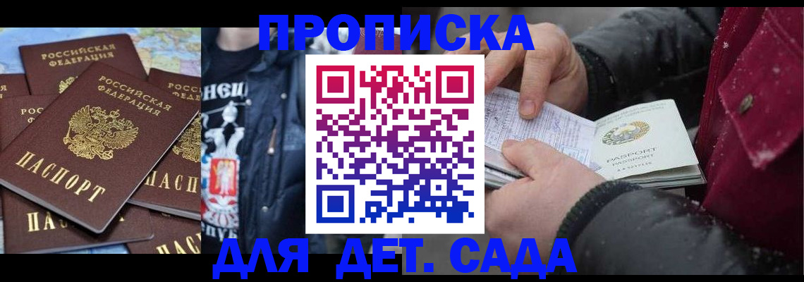 временная регистрация купить в Урайе
