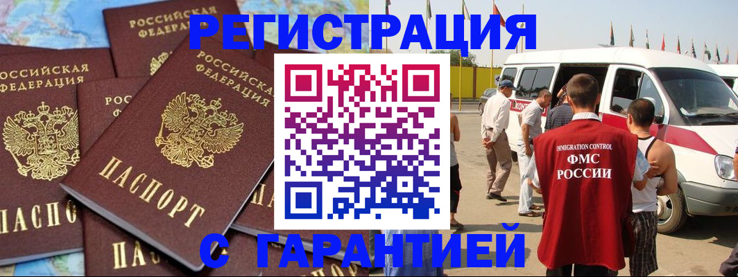 временная регистрация в квартире в Урайе