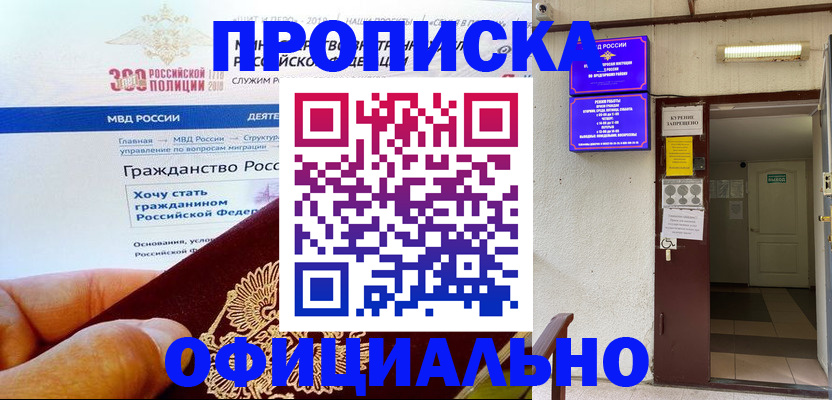 временная регистрация в квартире в Урайе