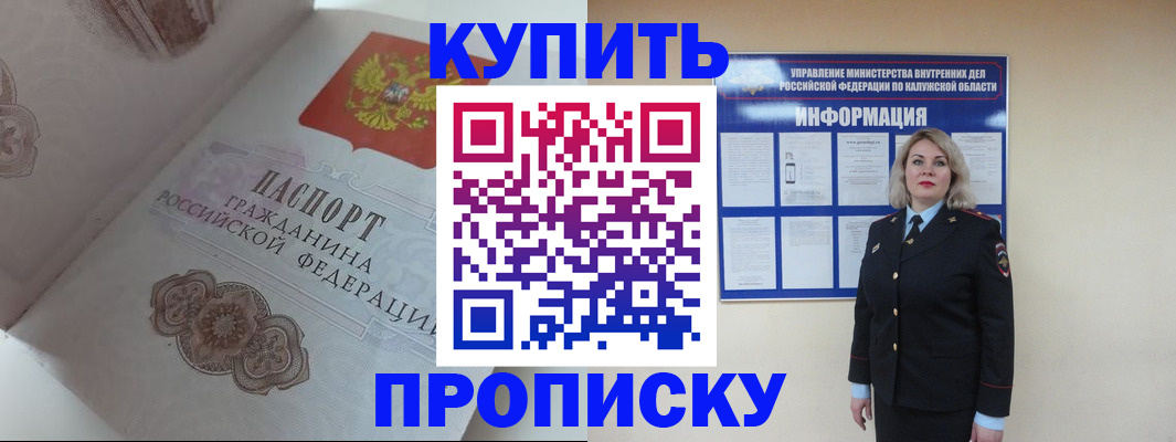 временная регистрация в квартире в Урайе