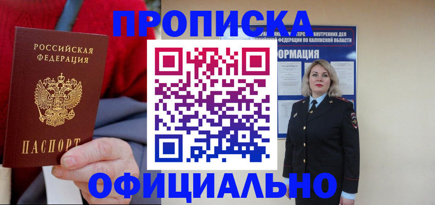 временная регистрация в квартире в Урайе