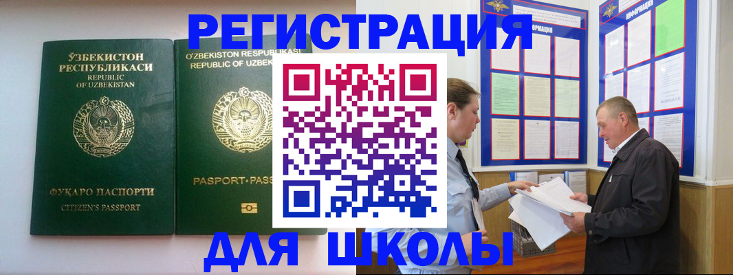 временная регистрация купить в Урайе