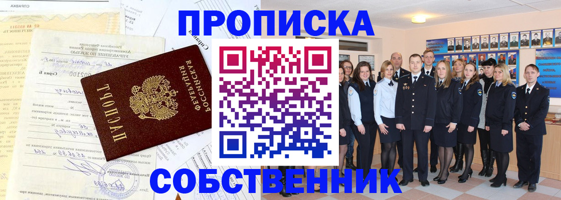 временная регистрация надежно в Урайе